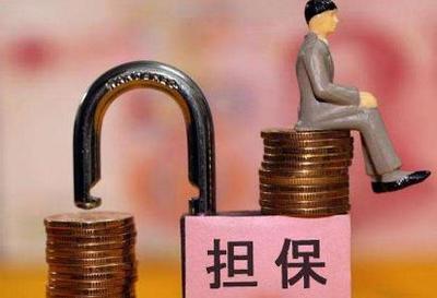 2020年擔保書的效力與公司信用擔保書的規(guī)范撰寫