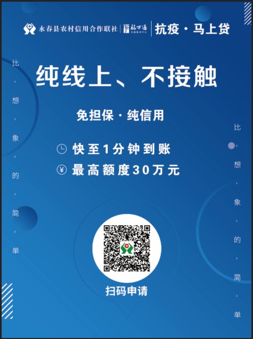抗疫有速度，馬上貸為民服務顯擔當