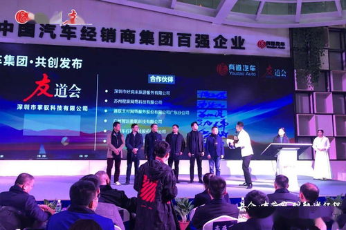 2021年有道共創大會 攜手產業鏈合作伙伴共創共贏，賦能租賃服務新未來