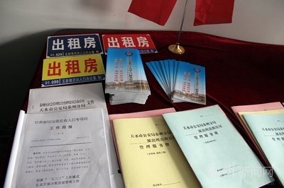 秦州 部門聯動規范出租房屋服務管理，探索網絡科技領域技術開發應用