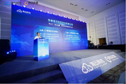 專訪淘云科技 深耕AI兒童認知大模型，筑牢技術基石與應用生態