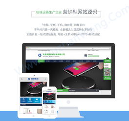 數(shù)字化賦能，高效觸達(dá) 機(jī)械設(shè)備公司織夢(mèng)營(yíng)銷型網(wǎng)站建設(shè)指南